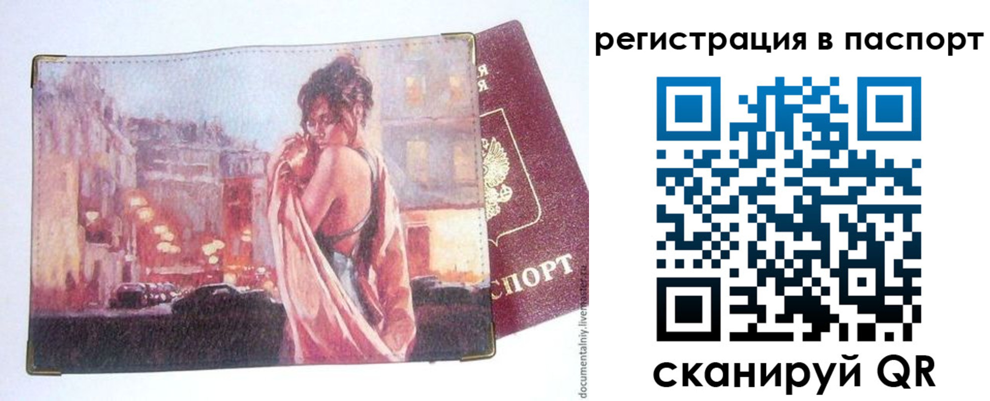 временная регистрация в квартире в Севастополе
