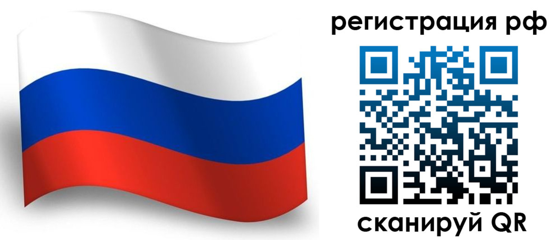 прописка в Севастополе