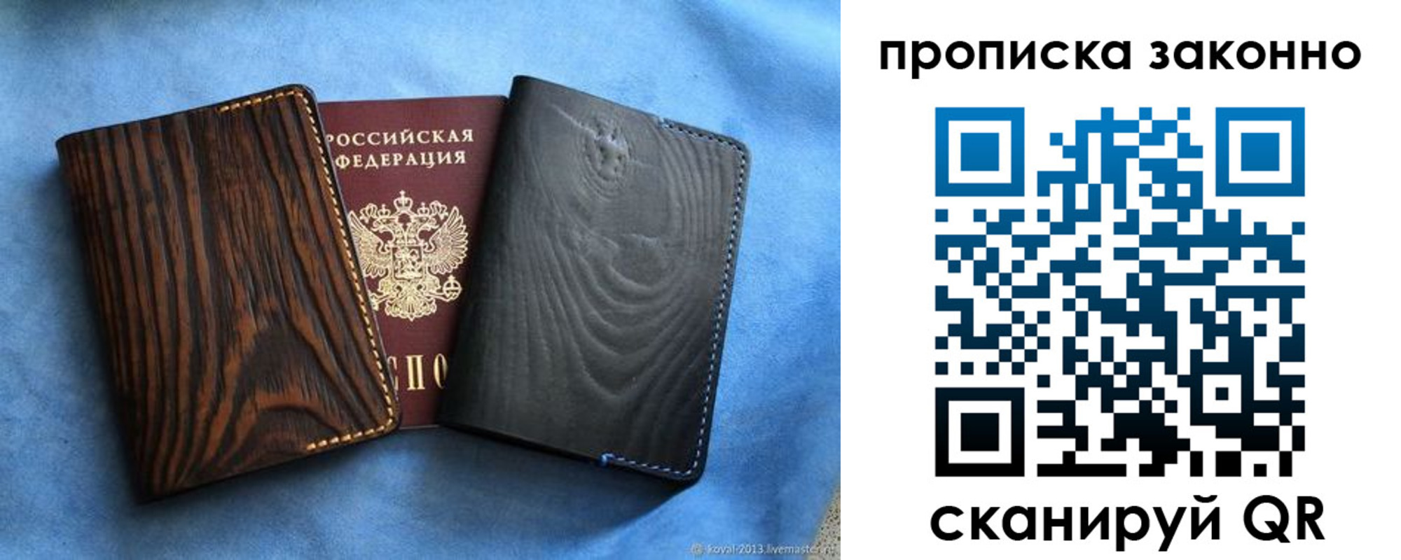 регистрация для дет. сада в Севастополе