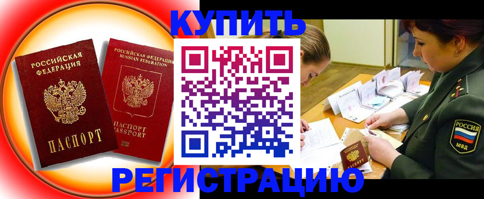 прописка иностранных граждан в Севастополе